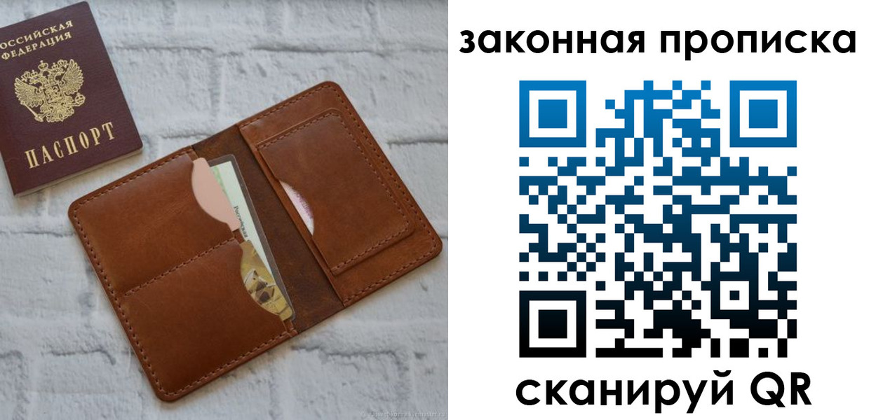 прописка гарантия в Мытищах
