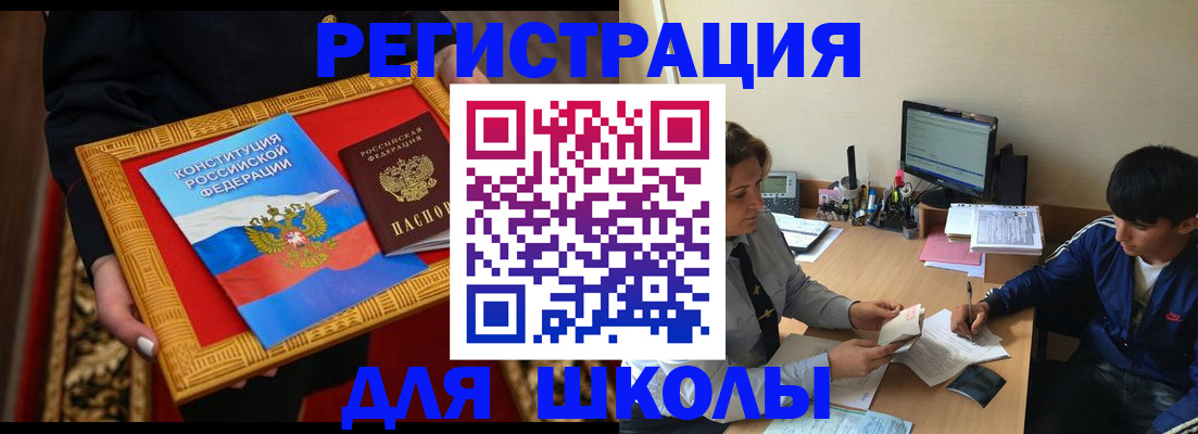 прописка иностранных граждан в Мытищах