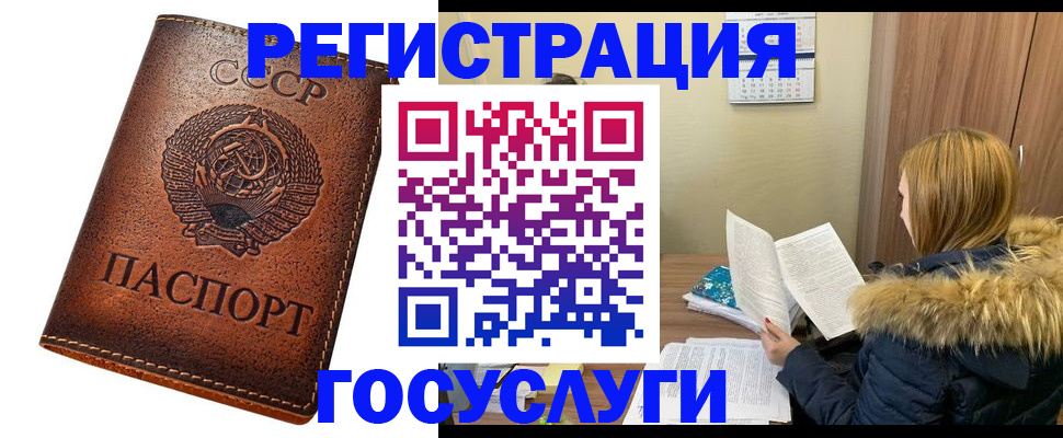 временная регистрация 2025 в Мытищах