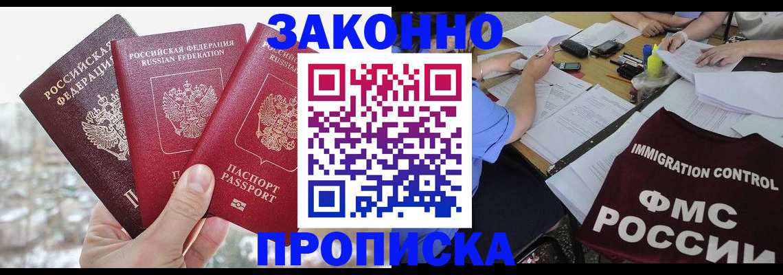 временная регистрация поиск в Мытищах