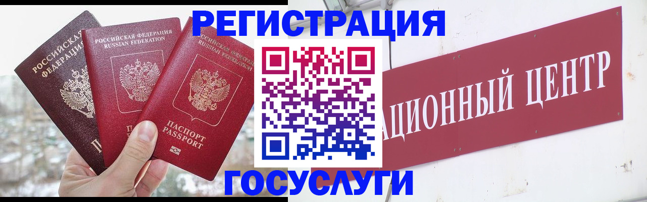 прописка для школы в Мытищах