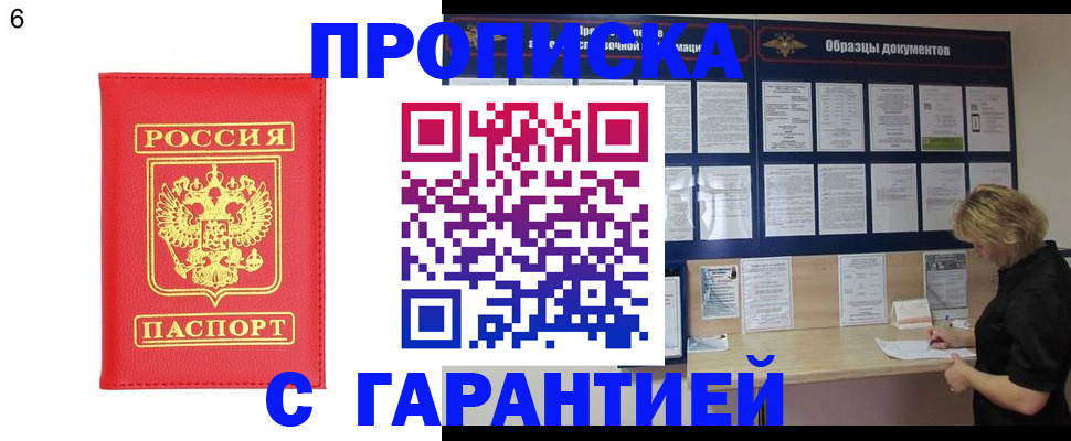 временная регистрация в Мытищах